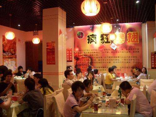 向阳黯然销魂翅
