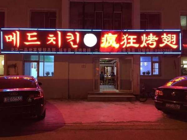 向阳锡纸烤鸡翅